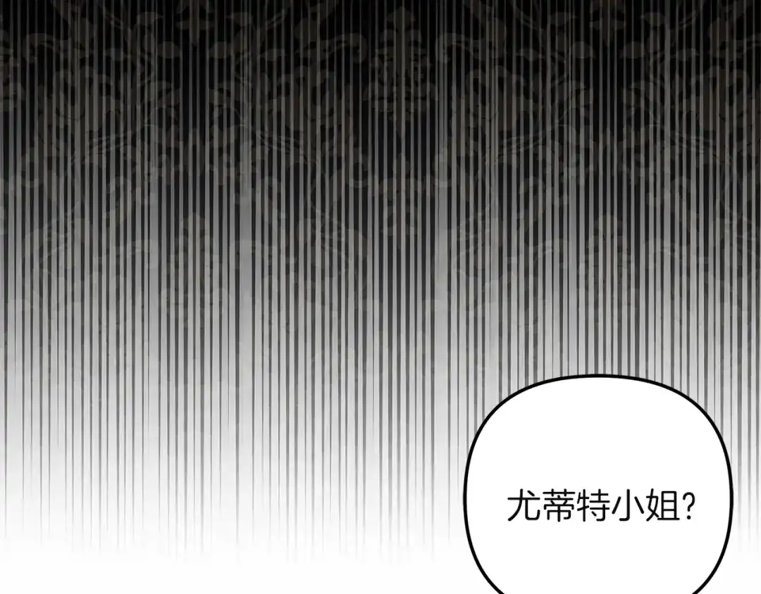 《复仇之杯在你手中》第1话 忧郁少女重生 第229页