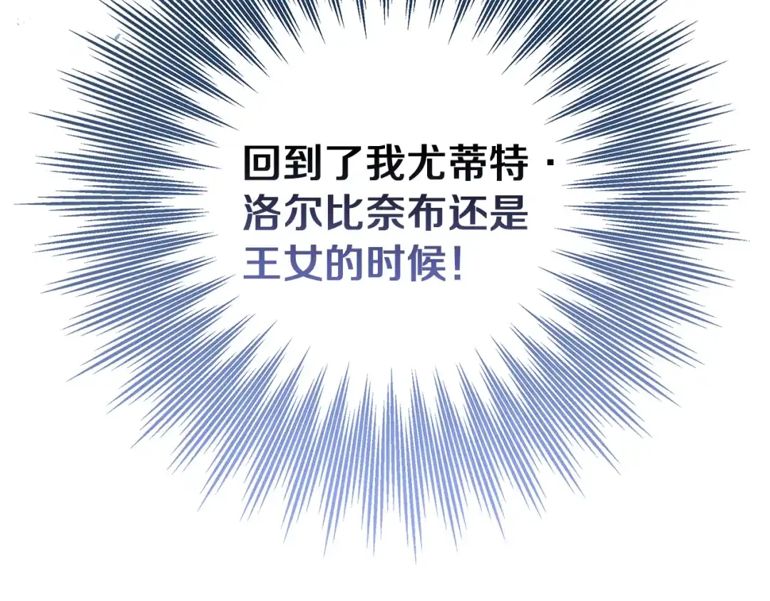 《复仇之杯在你手中》第1话 忧郁少女重生 第259页