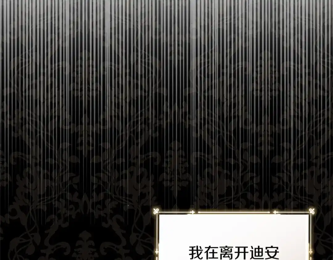 《复仇之杯在你手中》第1话 忧郁少女重生 第225页