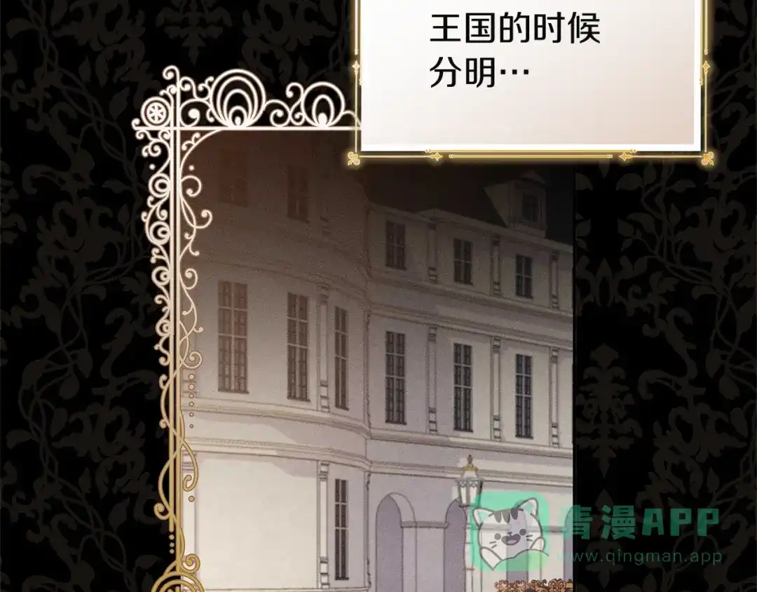 《复仇之杯在你手中》第1话 忧郁少女重生 第226页