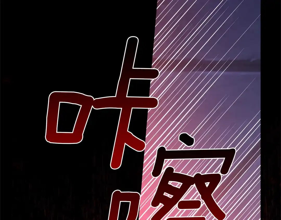 《复仇之杯在你手中》第1话 忧郁少女重生 第155页