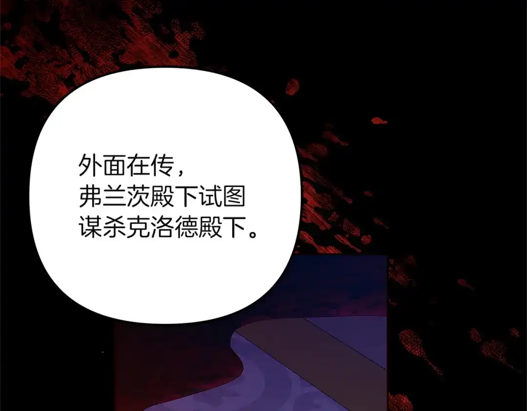 《复仇之杯在你手中》第1话 忧郁少女重生 第75页