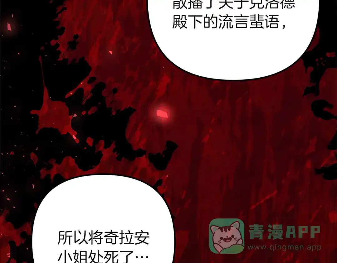 《复仇之杯在你手中》第1话 忧郁少女重生 第61页