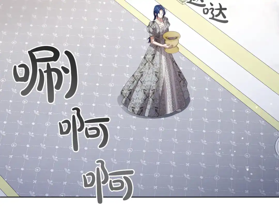 《复仇之杯在你手中》第19话 疑心 第174页