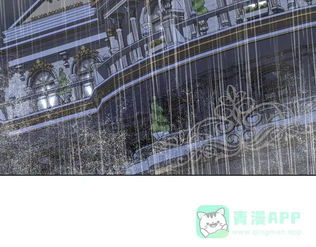 《复仇之杯在你手中》第19话 疑心 第106页