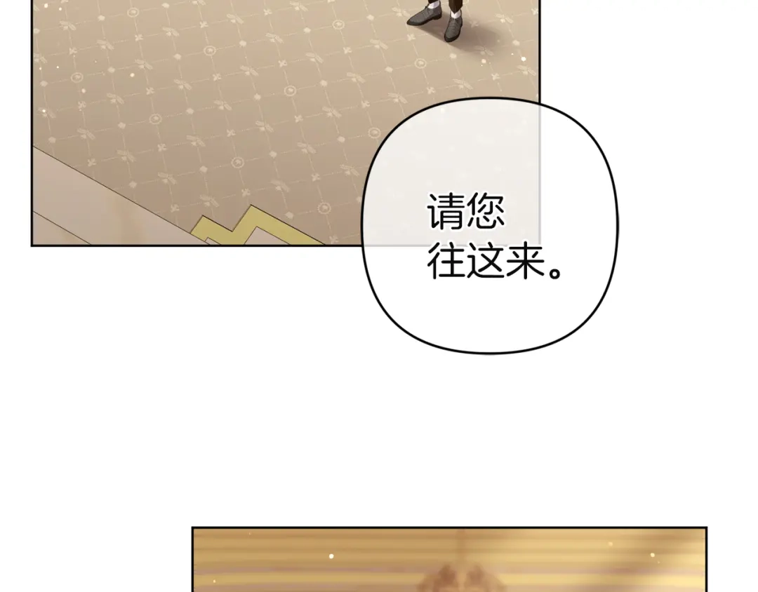 《复仇之杯在你手中》第19话 疑心 第48页