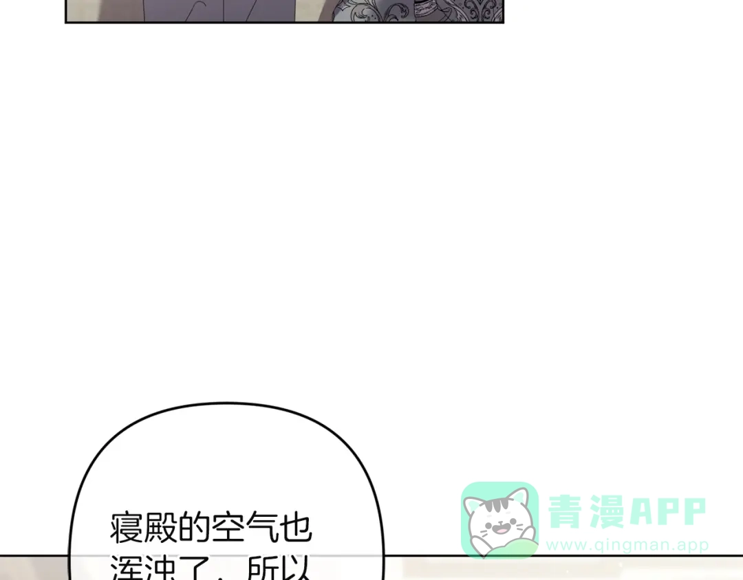 《复仇之杯在你手中》第19话 疑心 第151页