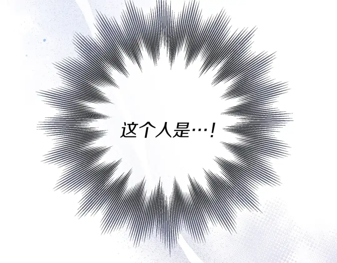 《复仇之杯在你手中》第19话 疑心 第192页