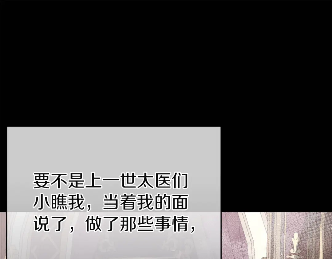 《复仇之杯在你手中》第19话 疑心 第59页