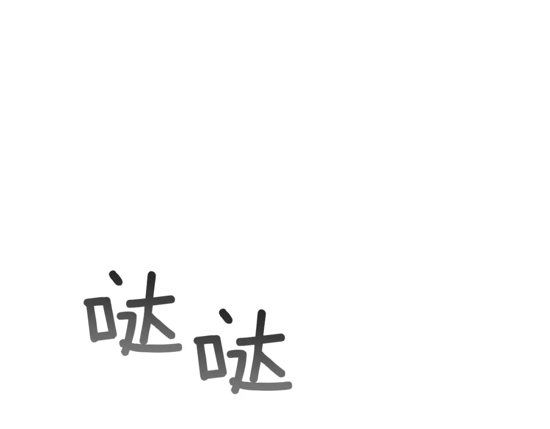 《复仇之杯在你手中》第19话 疑心 第45页