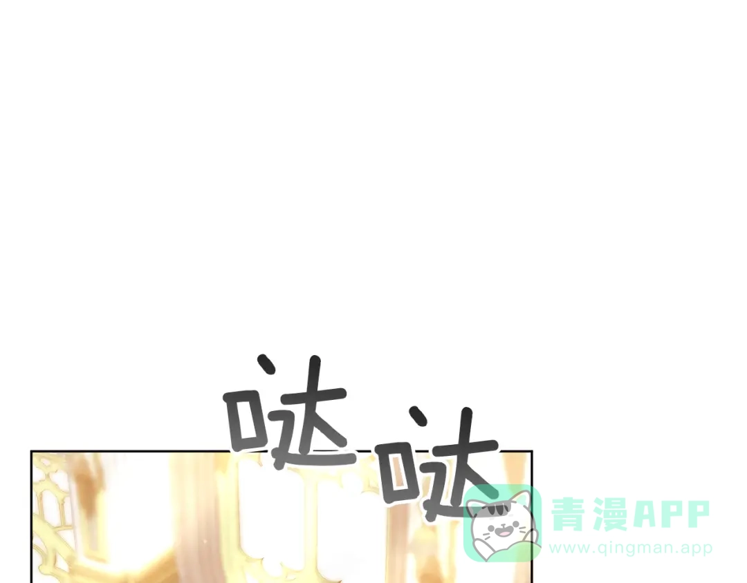《复仇之杯在你手中》第19话 疑心 第46页