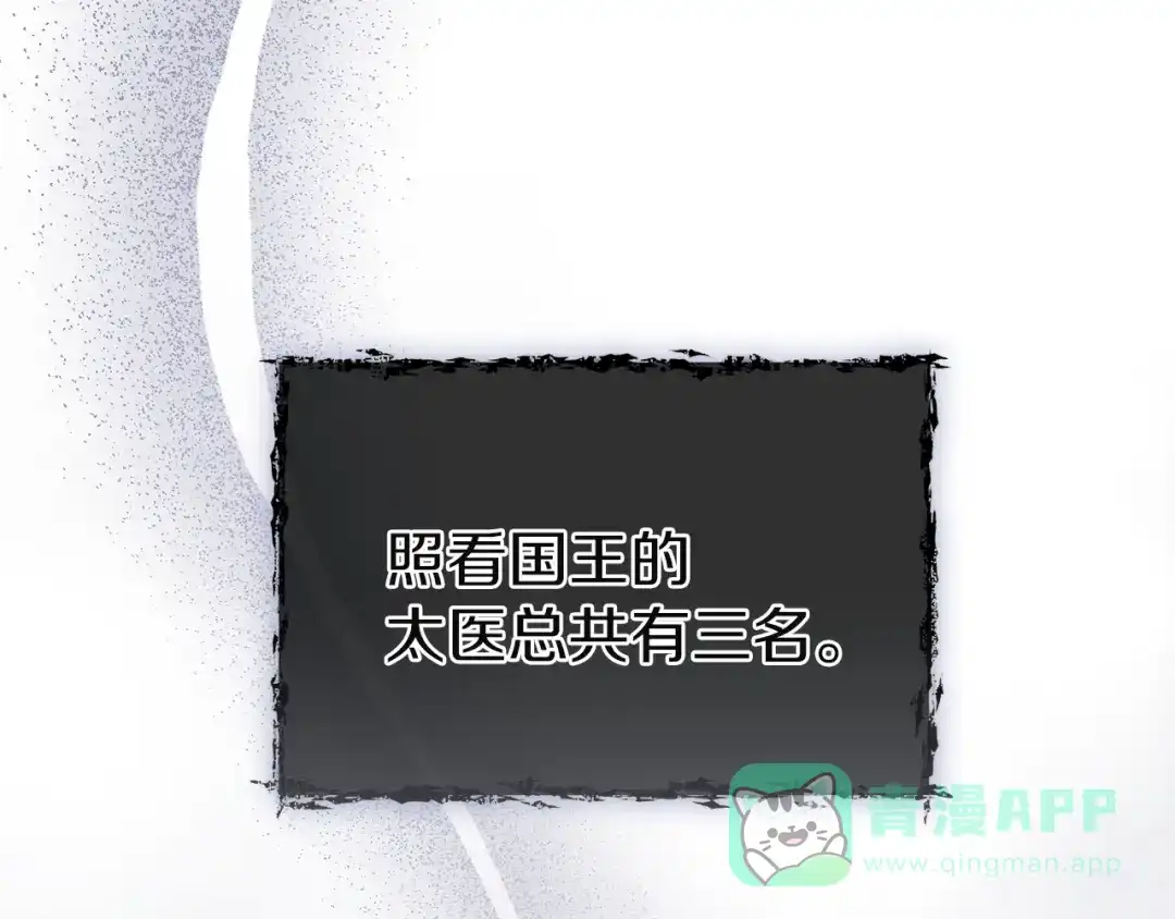 《复仇之杯在你手中》第19话 疑心 第51页