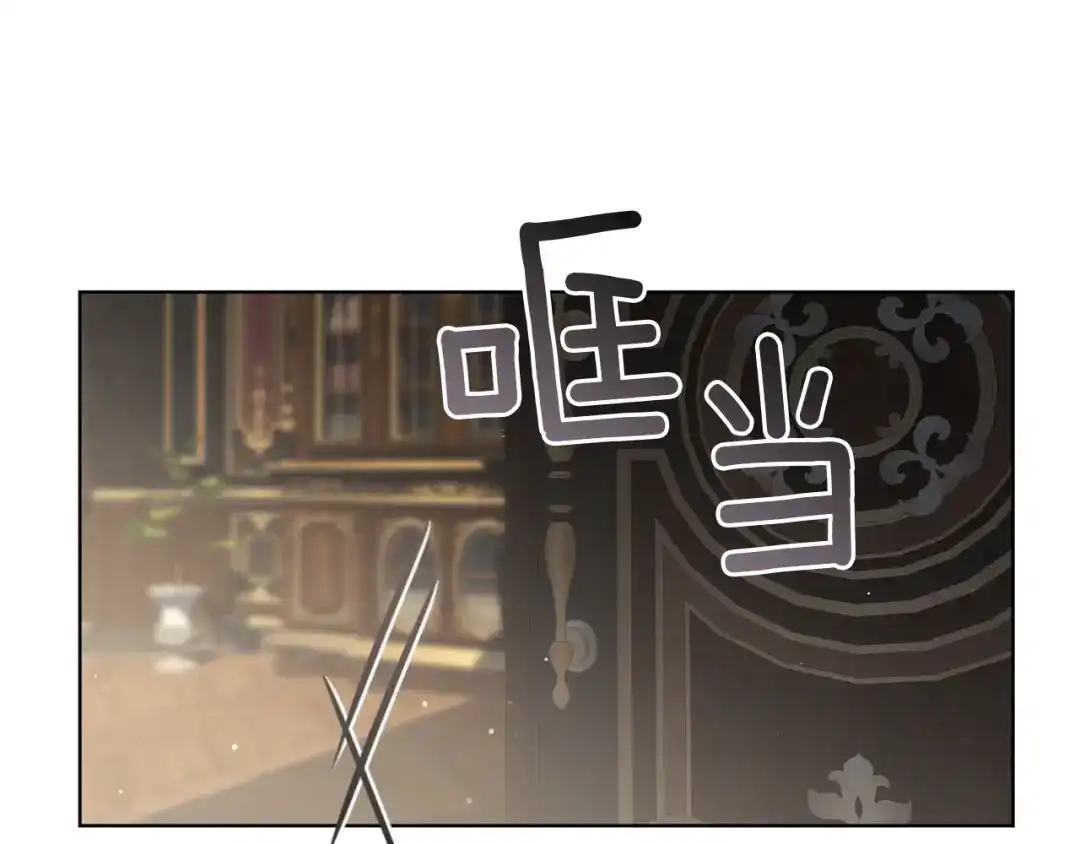 《复仇之杯在你手中》第19话 疑心 第132页
