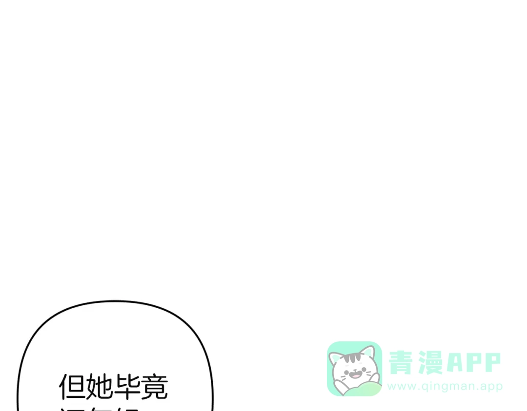 《复仇之杯在你手中》第20话 偶遇 第146页