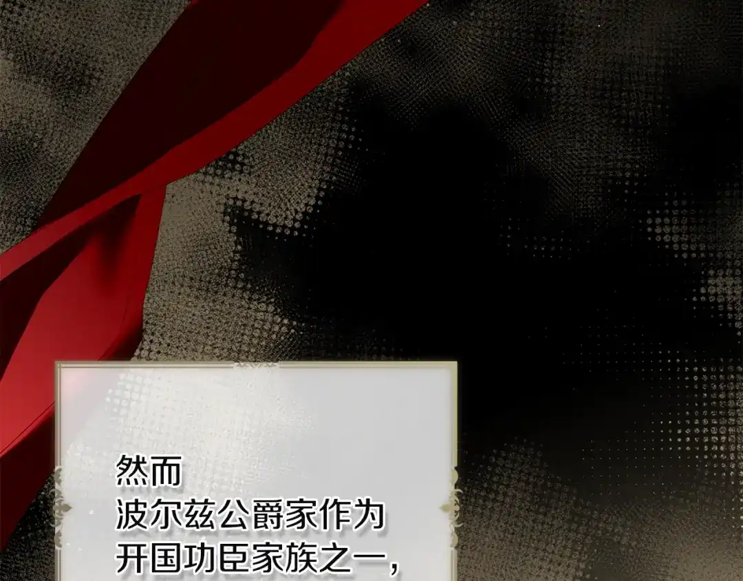 《复仇之杯在你手中》第20话 偶遇 第50页