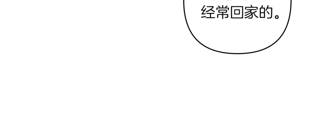 《复仇之杯在你手中》第20话 偶遇 第80页