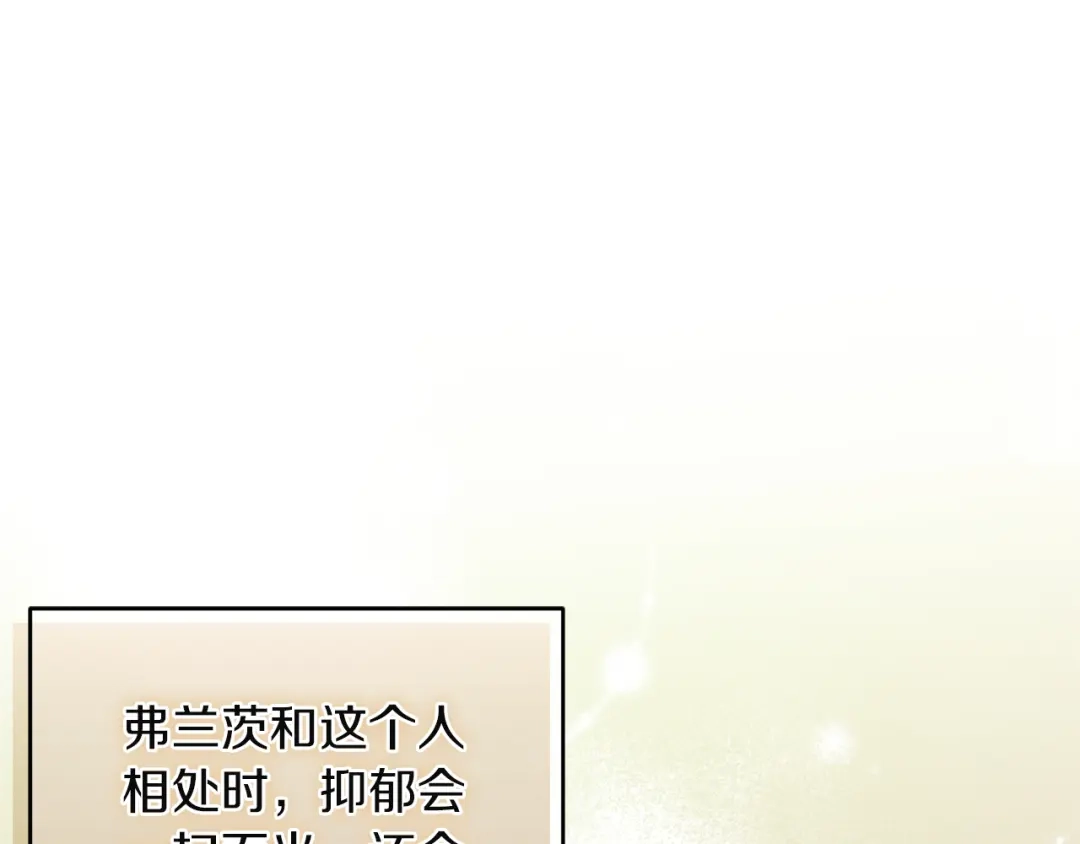 《复仇之杯在你手中》第20话 偶遇 第27页