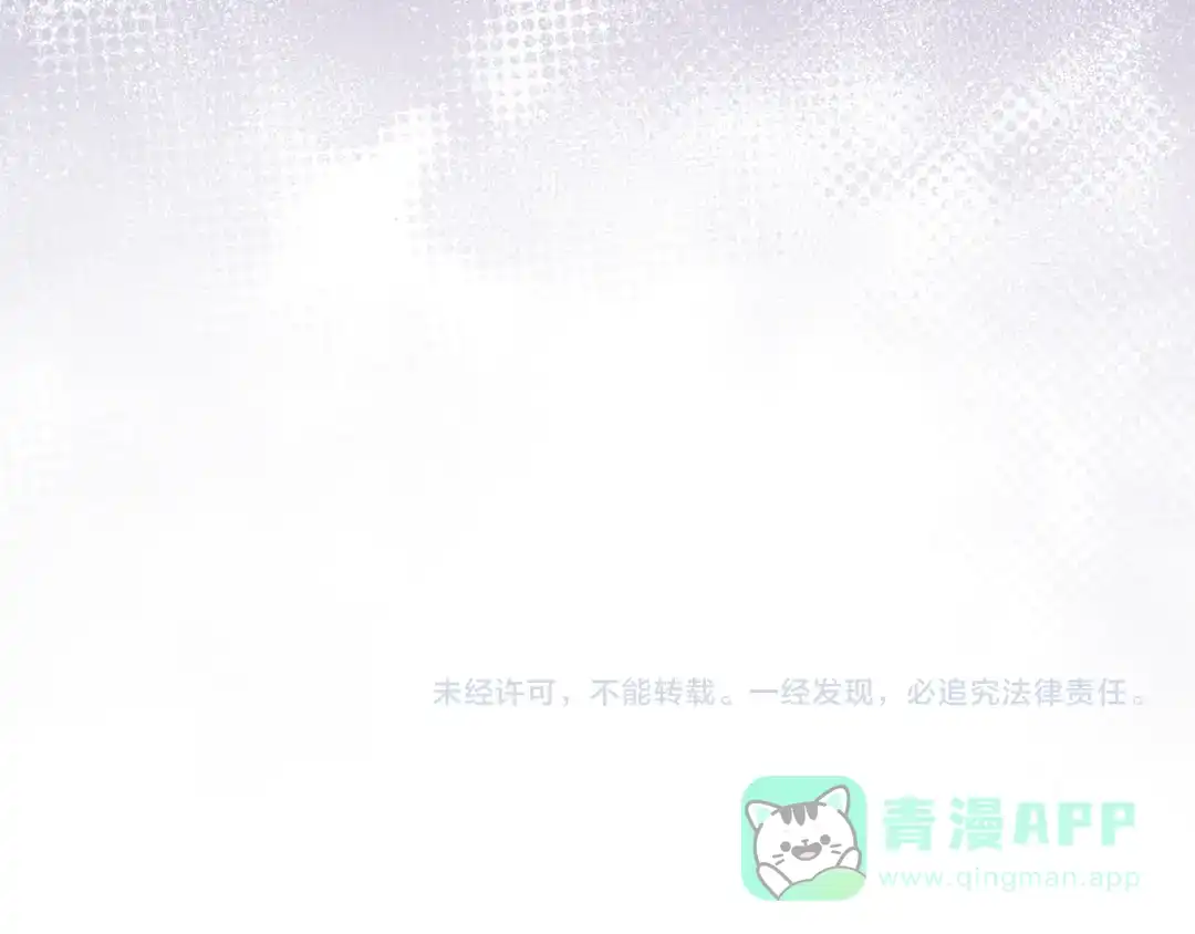 《复仇之杯在你手中》第20话 偶遇 第191页