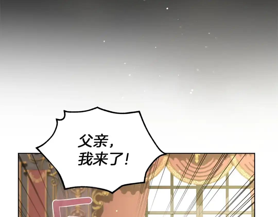《复仇之杯在你手中》第20话 偶遇 第65页