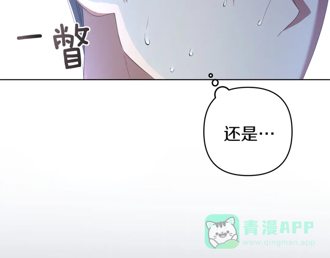 《复仇之杯在你手中》第20话 偶遇 第186页