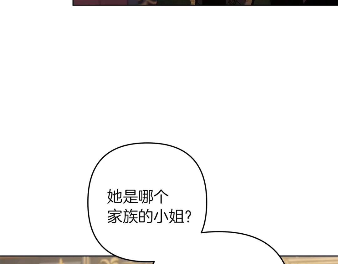 《复仇之杯在你手中》第20话 偶遇 第109页