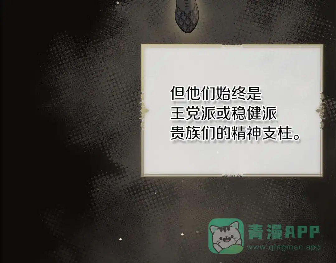 《复仇之杯在你手中》第20话 偶遇 第61页