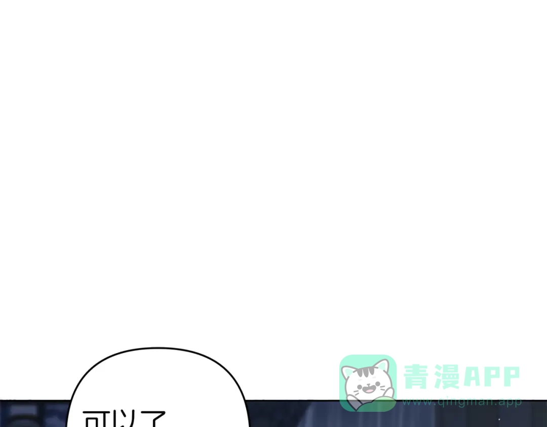 《复仇之杯在你手中》第20话 偶遇 第176页
