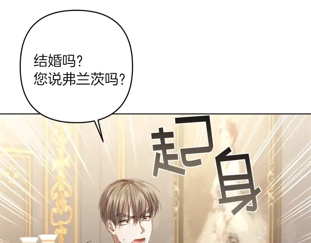 《复仇之杯在你手中》第20话 偶遇 第97页