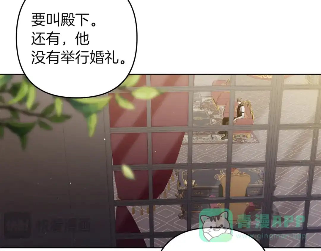 《复仇之杯在你手中》第20话 偶遇 第101页