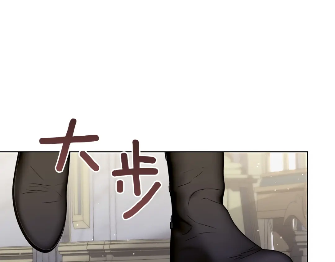 《复仇之杯在你手中》第21话 惩罚 第42页