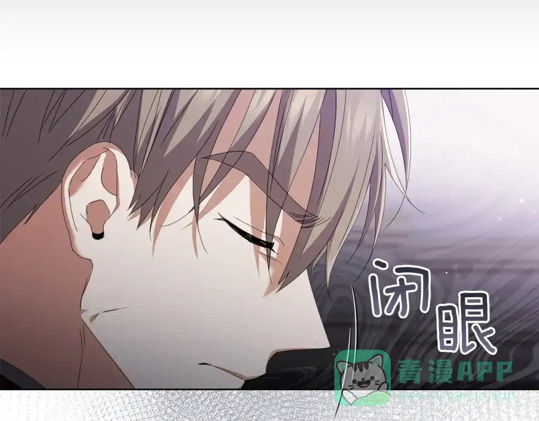 《复仇之杯在你手中》第21话 惩罚 第101页