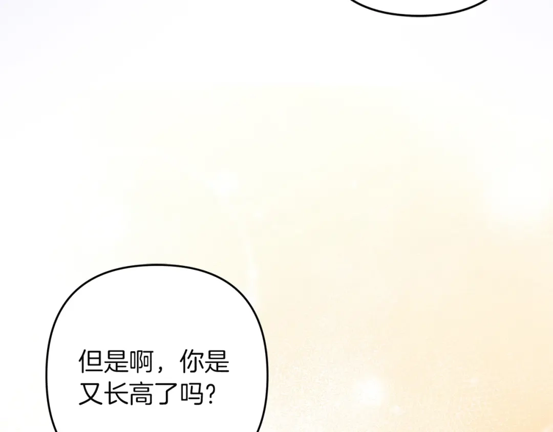 《复仇之杯在你手中》第21话 惩罚 第129页