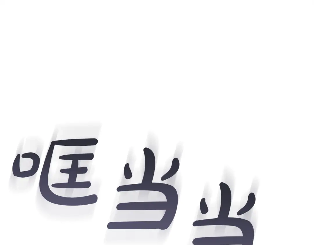 《复仇之杯在你手中》第21话 惩罚 第54页