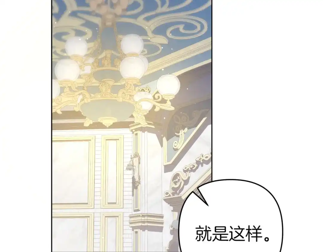 《复仇之杯在你手中》第21话 惩罚 第28页