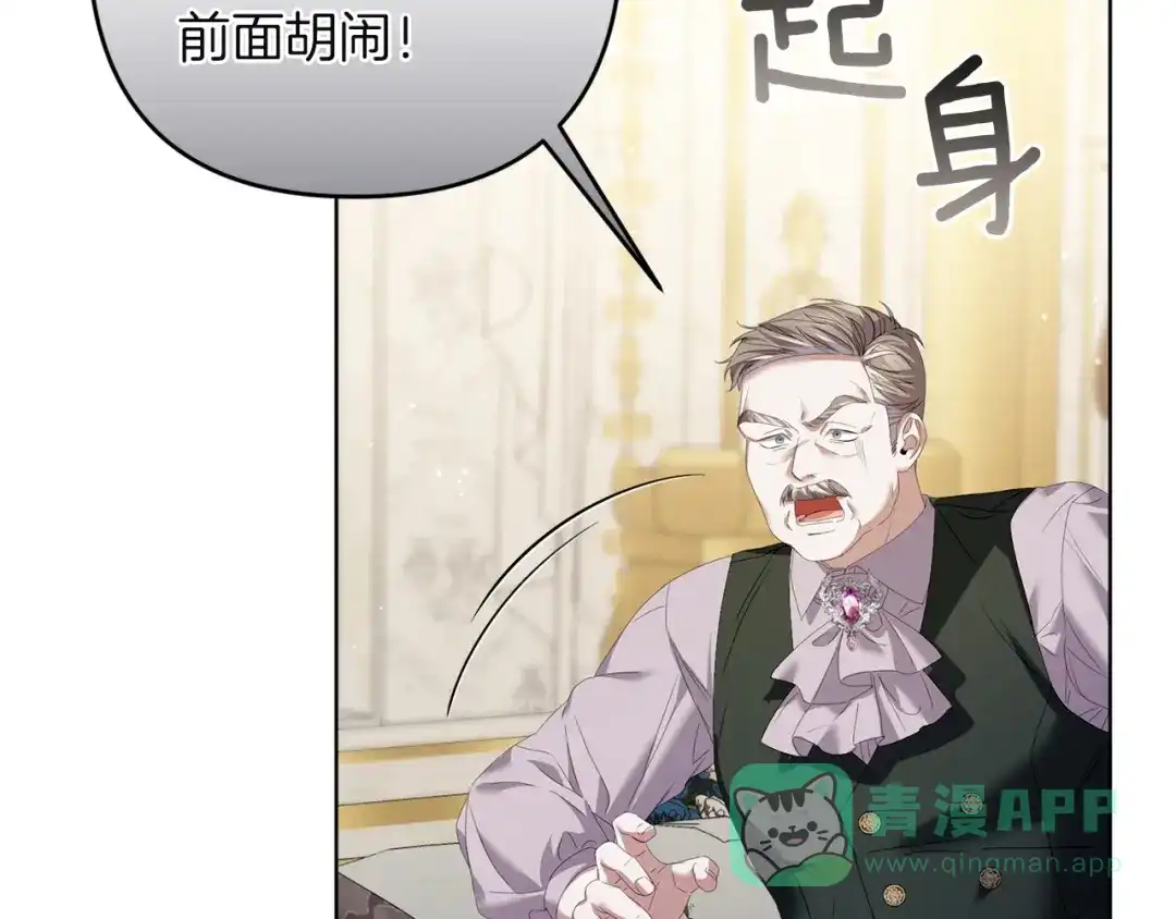 《复仇之杯在你手中》第21话 惩罚 第56页