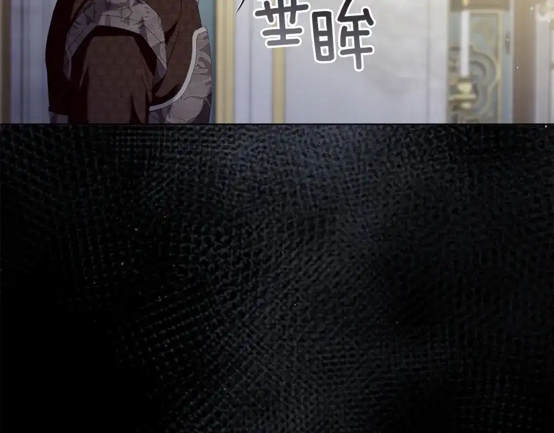 《复仇之杯在你手中》第21话 惩罚 第99页