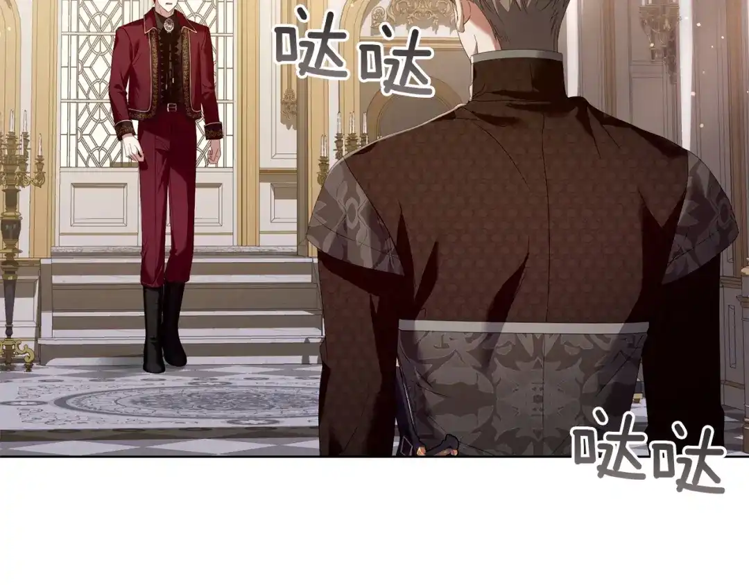 《复仇之杯在你手中》第21话 惩罚 第113页