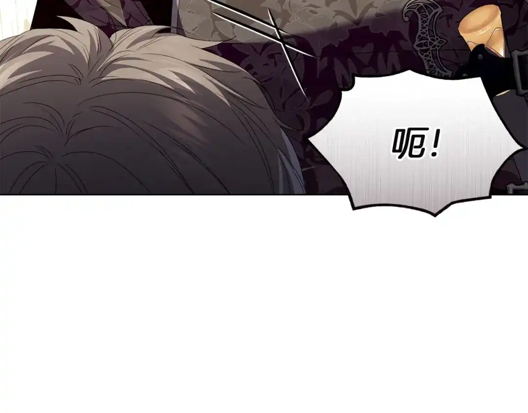 《复仇之杯在你手中》第21话 惩罚 第52页