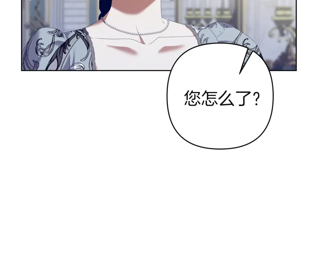 《复仇之杯在你手中》第21话 惩罚 第20页