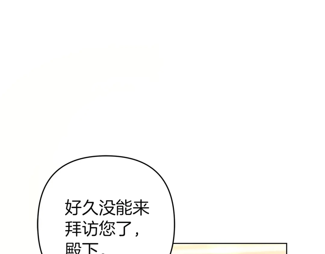 《复仇之杯在你手中》第21话 惩罚 第114页