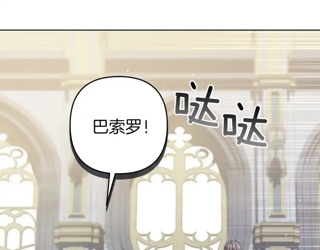 《复仇之杯在你手中》第21话 惩罚 第44页