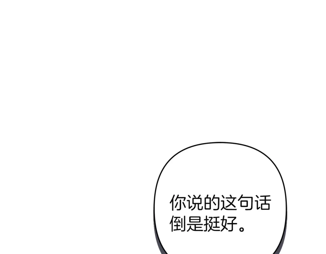 《复仇之杯在你手中》第21话 惩罚 第58页