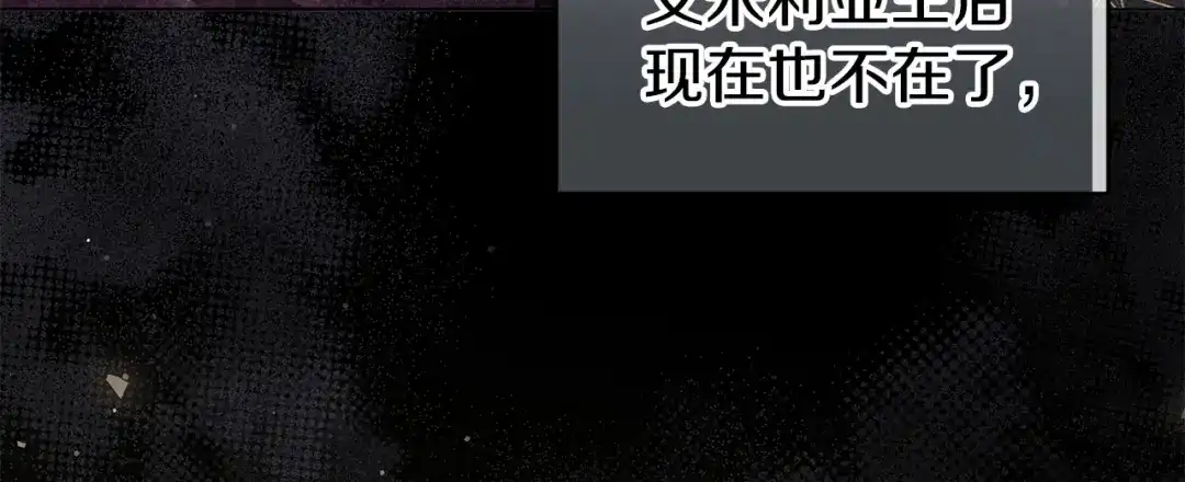 《复仇之杯在你手中》第21话 惩罚 第12页