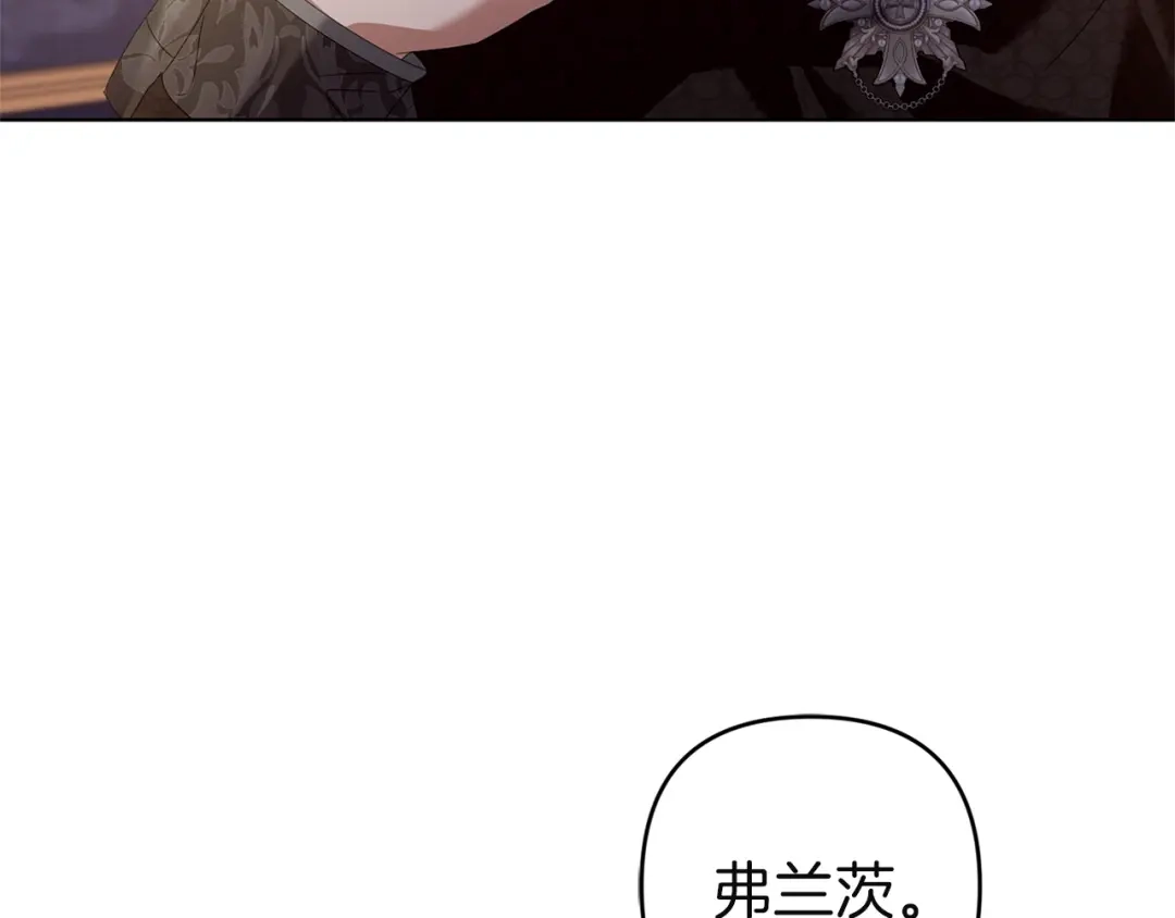 《复仇之杯在你手中》第21话 惩罚 第150页