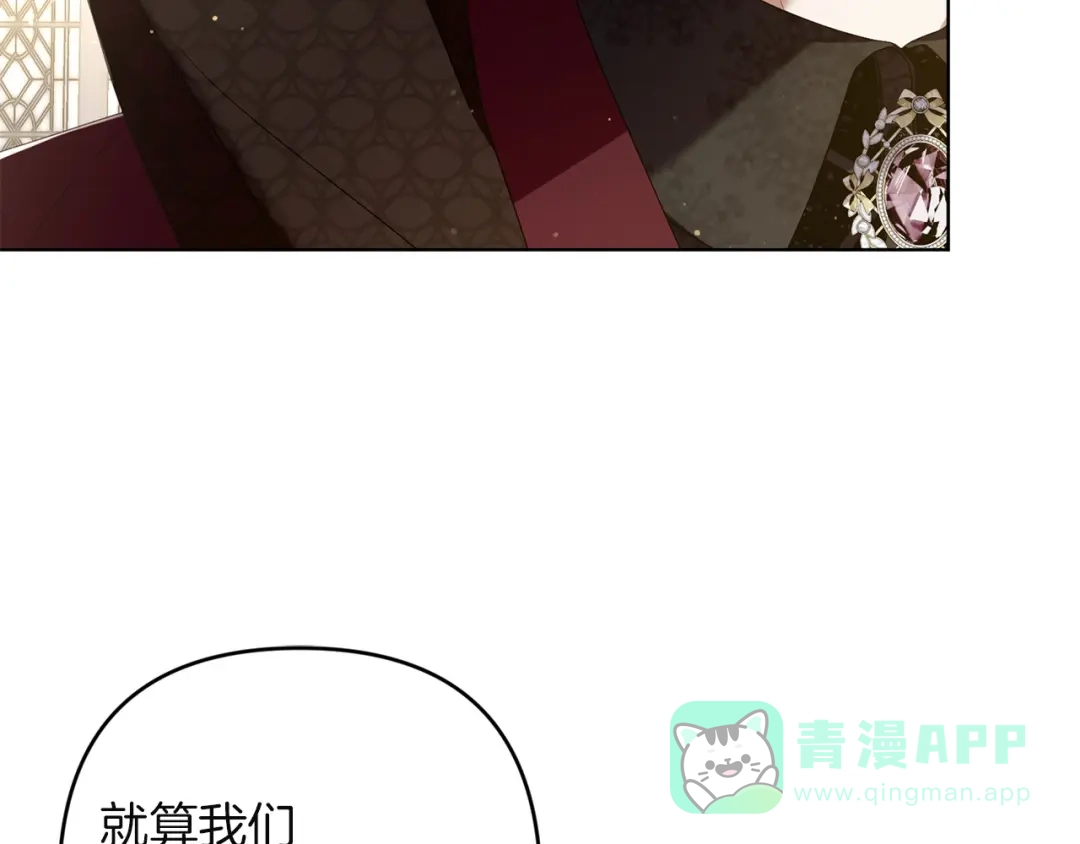 《复仇之杯在你手中》第21话 惩罚 第126页