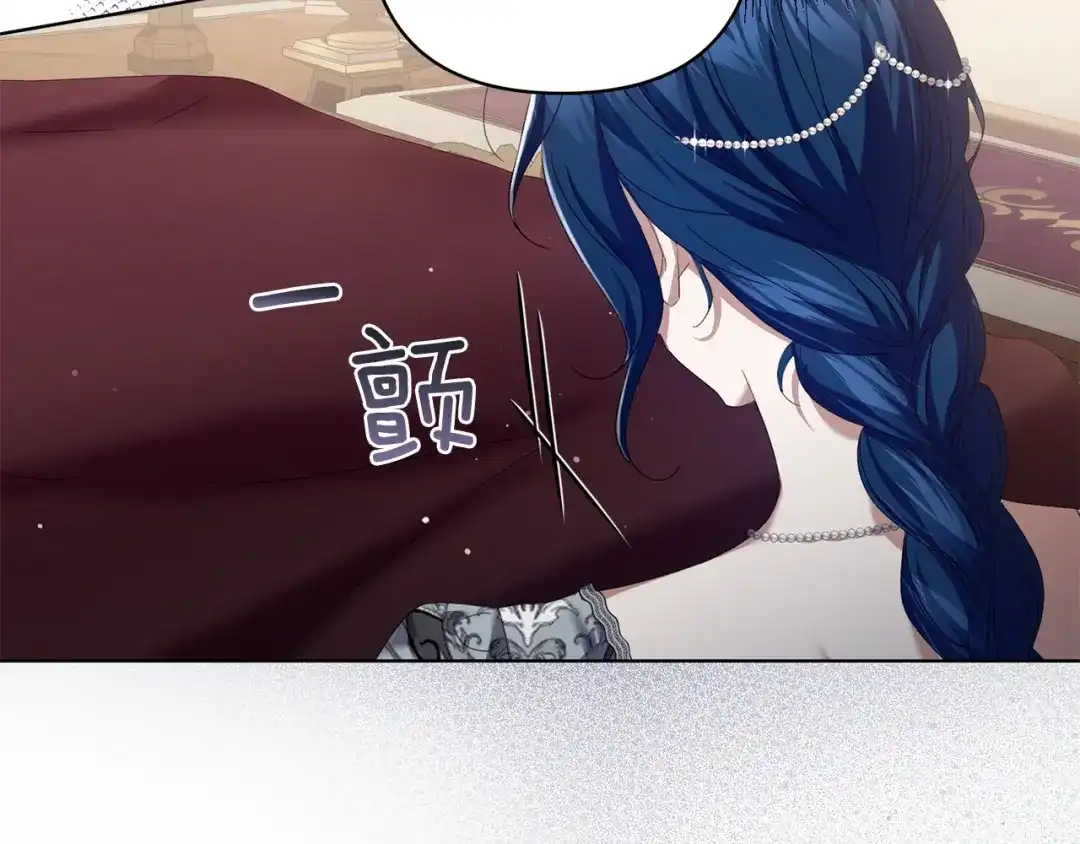 《复仇之杯在你手中》第21话 惩罚 第172页