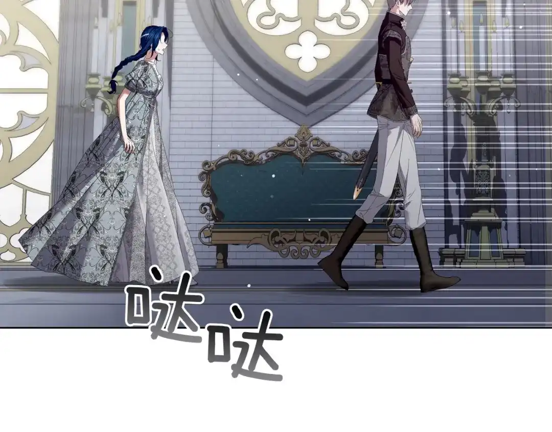 《复仇之杯在你手中》第21话 惩罚 第45页