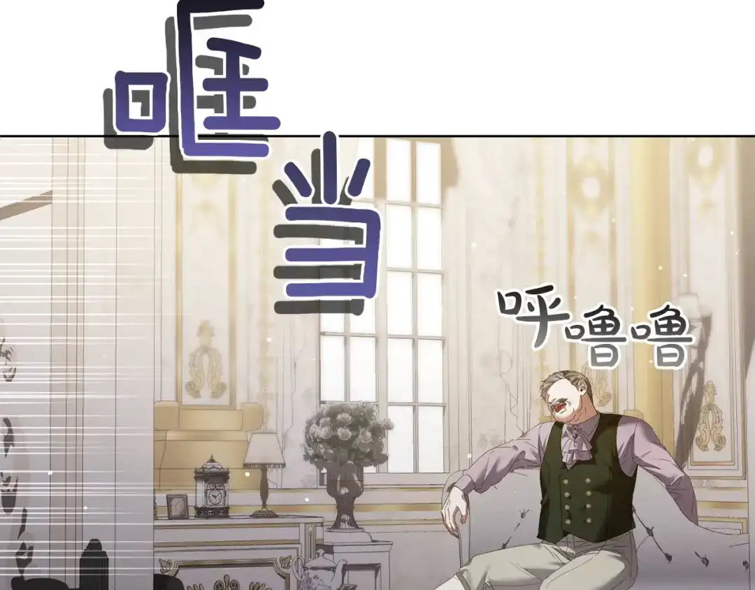 《复仇之杯在你手中》第21话 惩罚 第47页