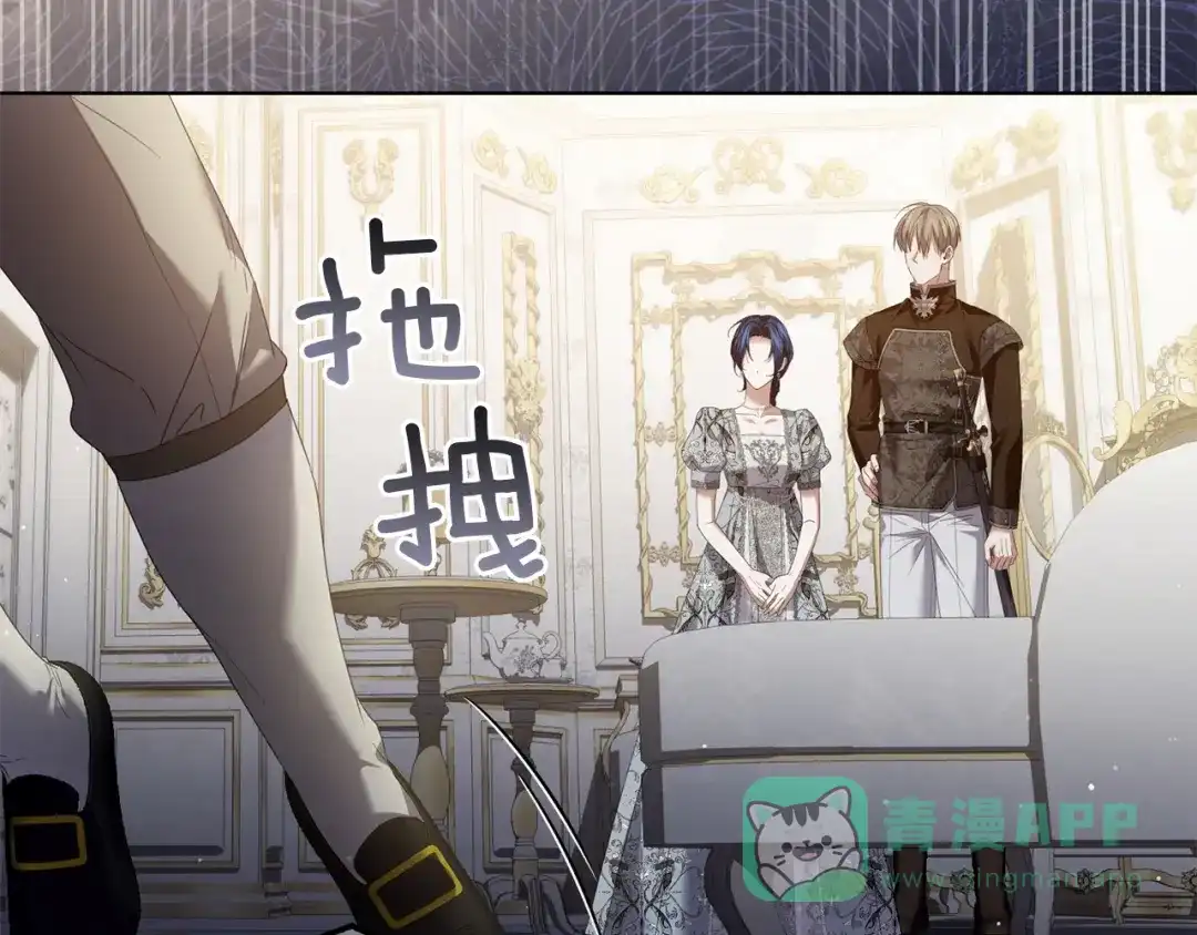 《复仇之杯在你手中》第21话 惩罚 第81页