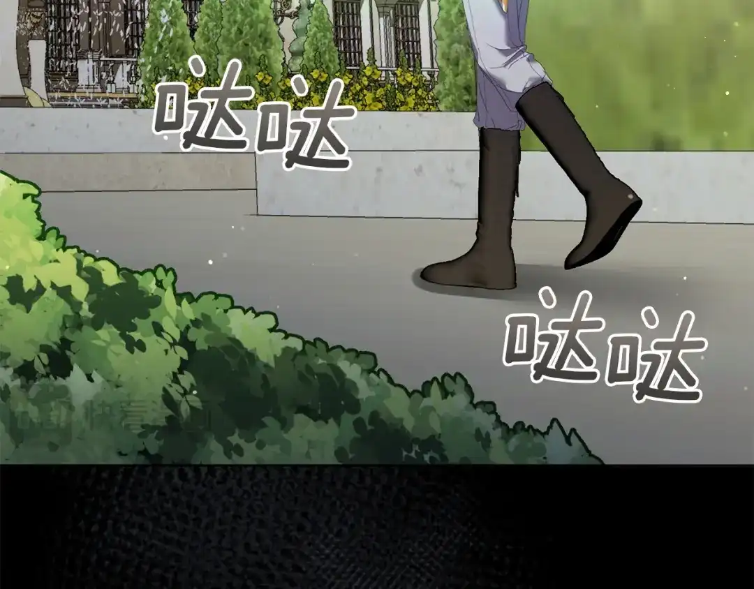 《复仇之杯在你手中》第21话 惩罚 第93页